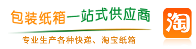 大連紙箱